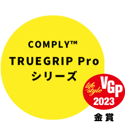 COMPLY™TRUEGRIP Proシリーズ新発売